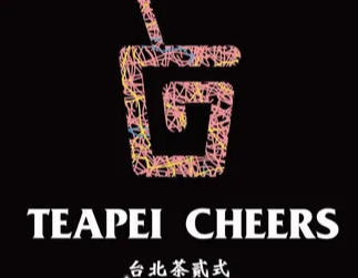 台北茶贰式