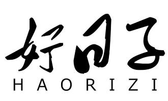 好日子自助烧烤火锅品牌logo