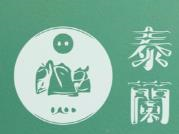 泰兰老挝奶茶