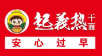 起义热干面