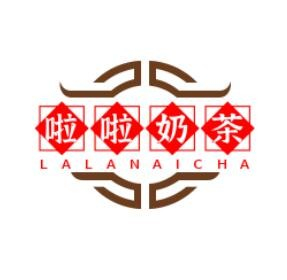 啦啦奶茶