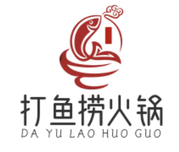 打鱼捞火锅