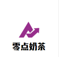 零点奶茶