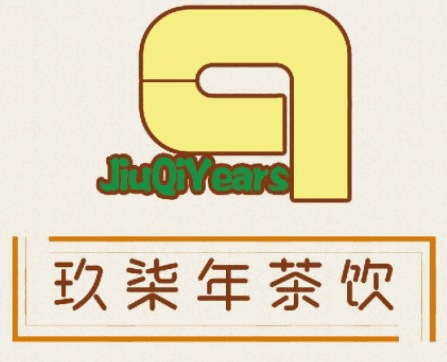 玖柒年茶饮