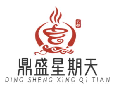 鼎盛星期天火锅