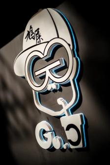 go.c鸠屎