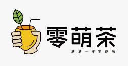 零萌茶奶茶