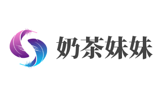 奶茶妹妹