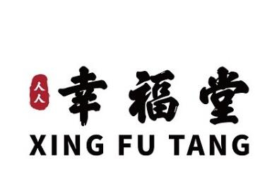 陈家幸福堂奶茶