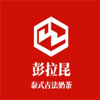 彭拉昆泰式古法奶茶