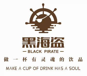 黑海盗奶茶品牌logo