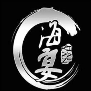 海宴日式料理