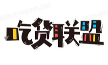吃货联盟水果店