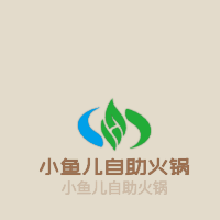 小鱼儿自助火锅