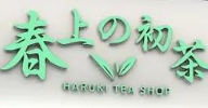 春上初茶