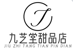 九芝堂甜品店品牌logo