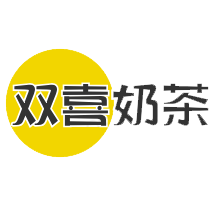 双喜奶茶品牌logo