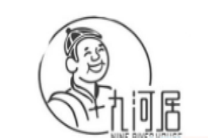 九河居炸酱面馆
