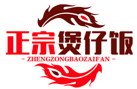 正宗煲仔饭品牌logo