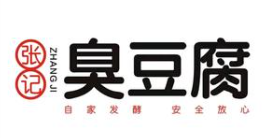 张记臭豆腐