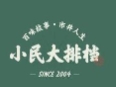 小民大排档