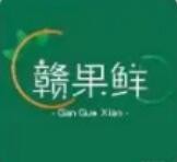 赣果鲜仓储式水果连锁