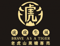 老虎黑糖奶茶品牌logo