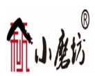 小磨坊老饭盒