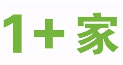 1＋家超市