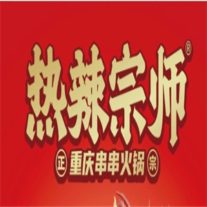 热辣宗师串串火锅品牌logo