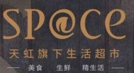 sp@ce超市