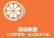 驿站联盟生鲜超市品牌logo