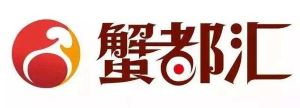 蟹都汇大闸蟹