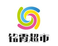 铭霞超市