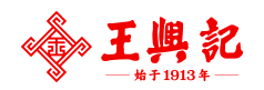 王兴记小笼包
