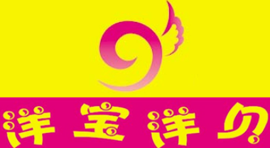 洋宝洋贝母婴超市品牌logo