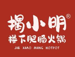 揭小明楼下肥肠火锅