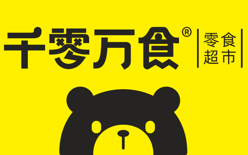 千零万食零食超市