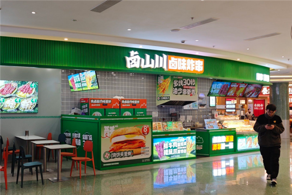 卤山川炸串