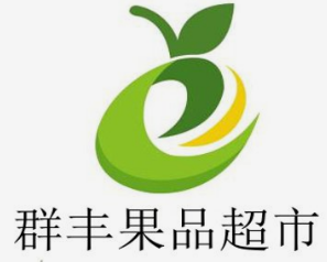 群丰果品超市