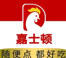 嘉士顿汉堡
