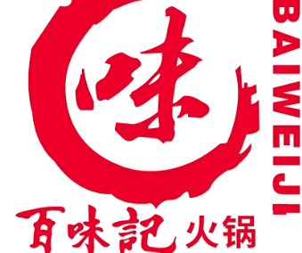 百味记火锅