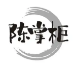陈掌柜老灶火锅