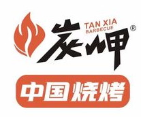 炭呷烧烤
