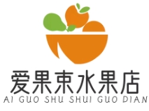 爱果束水果店