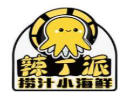 辣丁派小海鲜