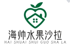 海帅水果沙拉