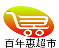 百年惠超市