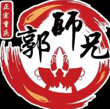 郭师兄火锅