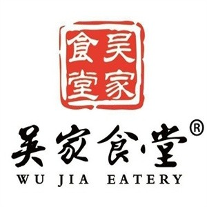 吴家食堂